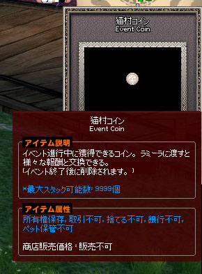 猫村コインｗｗｗ
