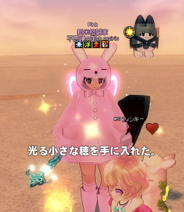 光る小さな穂
