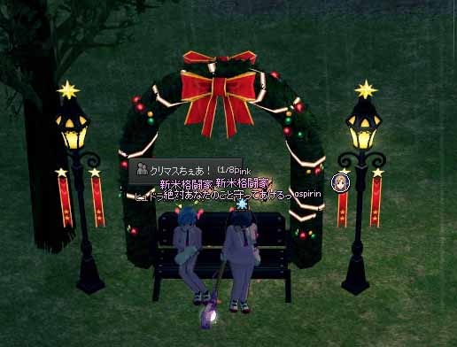 クリマスちぇあ！