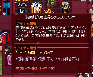 クリスタルハンマー