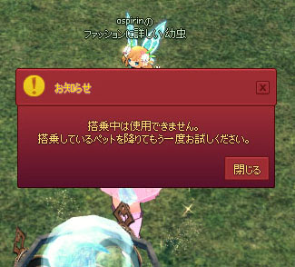 イベントの翼w