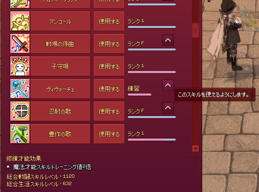 ランクアップ？？