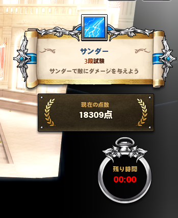サンダーw