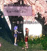 もぉ～やめてよっ！