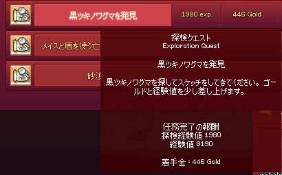 黒ツキノワグマを発見