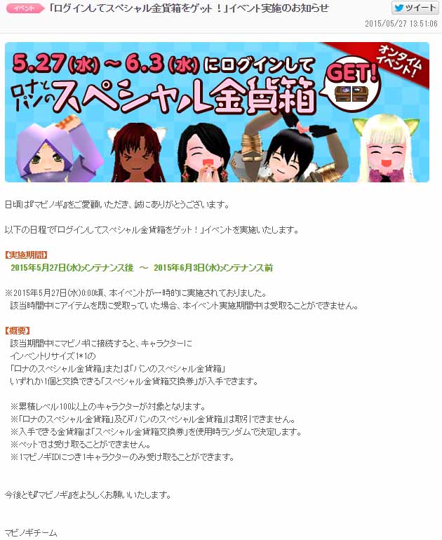 オンタイムイベント