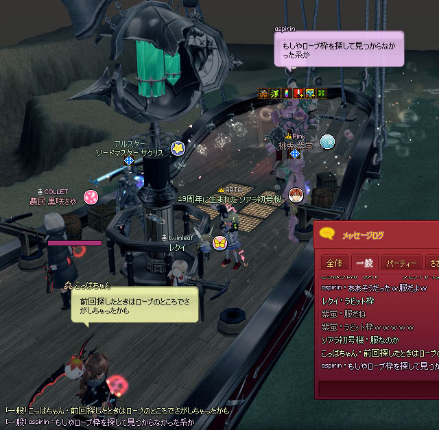 呪いのうさろーぶ捜索隊