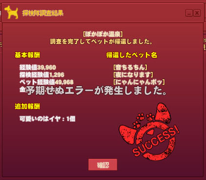 可愛いのはイヤ