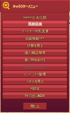 馬車搭乗
