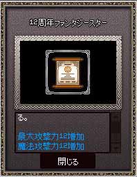 ハァンタジースター