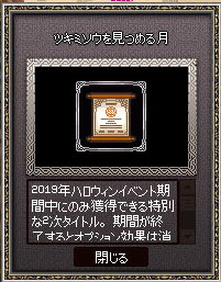 ツキミソウを( ゚д゚ )