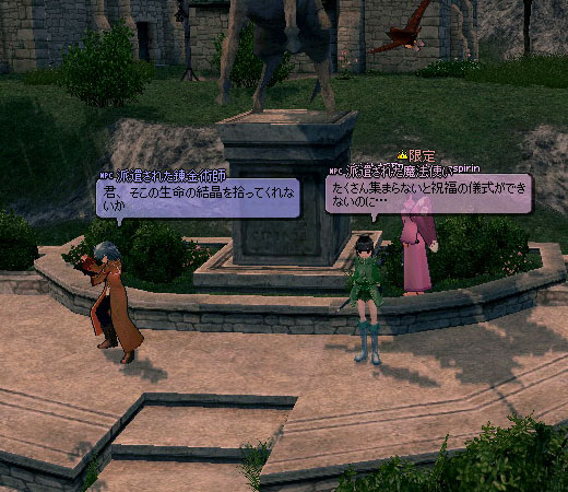 派遣された錬金術師