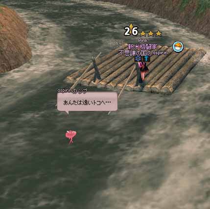 あんたは遠いトコへ…