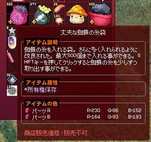 蜘蛛の糸袋