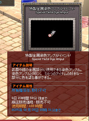 特製金属染色アンプルｗ