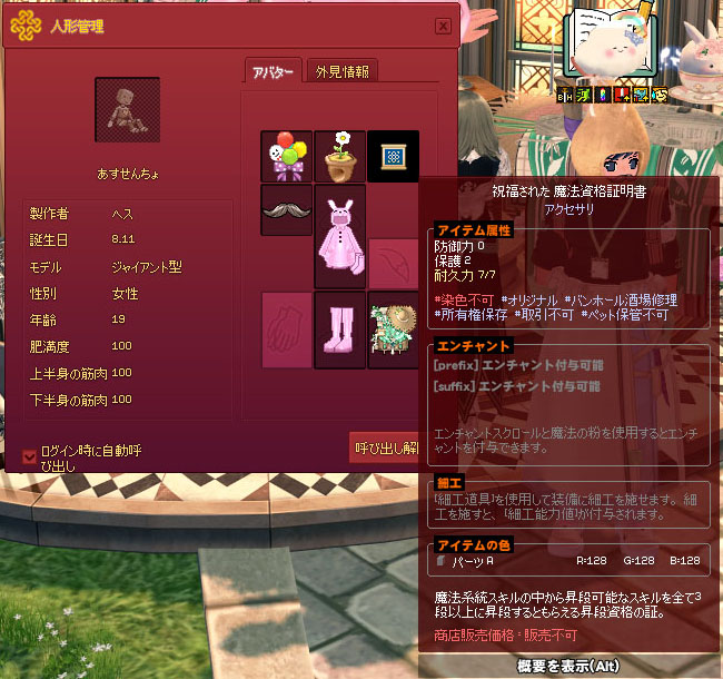 魔法資格証明書