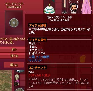 ラウンジシールドｗ