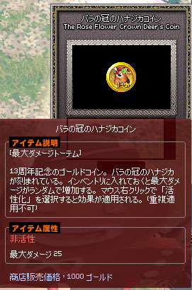 バラの冠のハナジカコインｗｗ