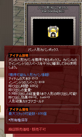 達成している分はポイントインベントリへ入ります