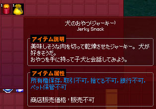 犬のおやつジャーキー