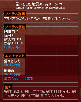 堂々とした 地震の ハイパー邪魔ー