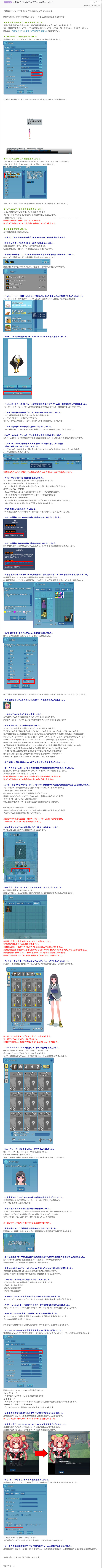 9月16日(水)のアップデート内容