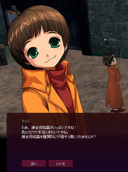 インベントリを参照するアイバ