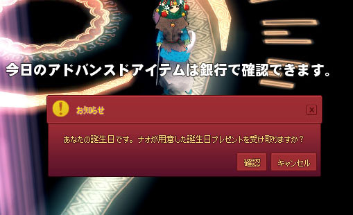 あなたの誕生日です。