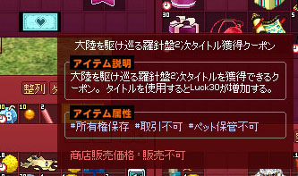 大陸を駆け巡る羅針盤2次タイトル