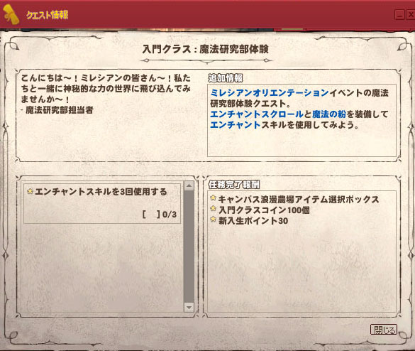 入門クラス