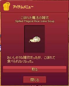食べられなくなった