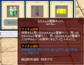 おもちゃの電車ボックス