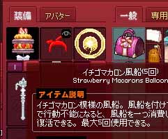 アクセサリ枠