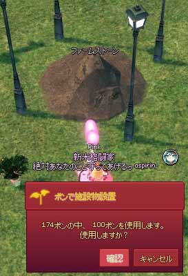 増設する