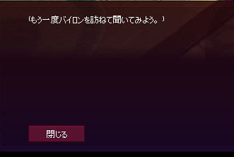 バイロン