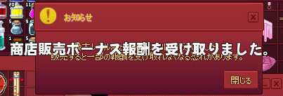 探検経験値ｗｗ