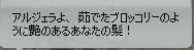 はあ？