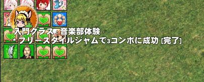 フリースタイルジャム