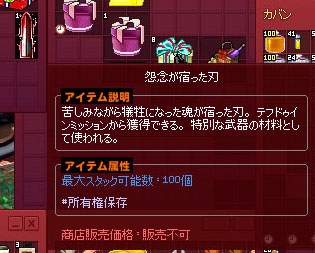 見たことのないアイテム