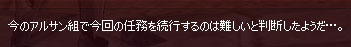 アルサン組