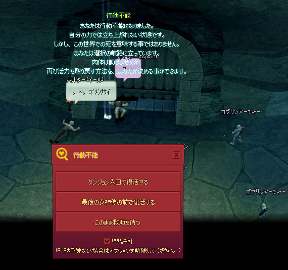 アーチャーw