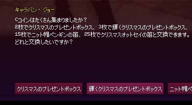 輝くクリスマスのプレゼントボックス