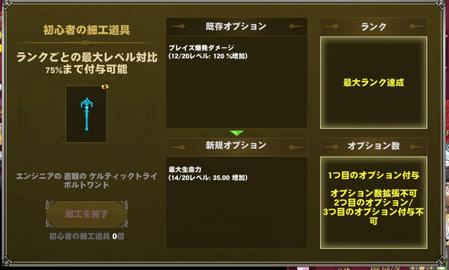 初心者の細工道具