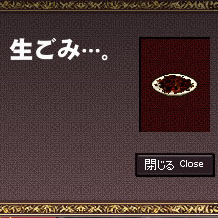 生ごみ&hellip;。