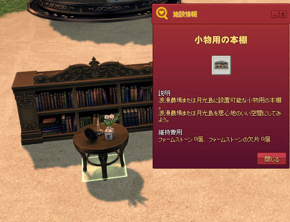 小物用の本棚