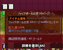 ファイアボールの本10ページ