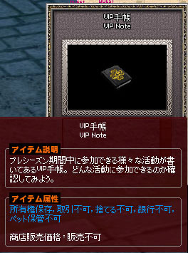 VIP手帳