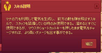 スキル説明