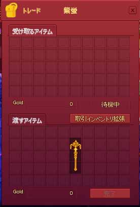 トレード