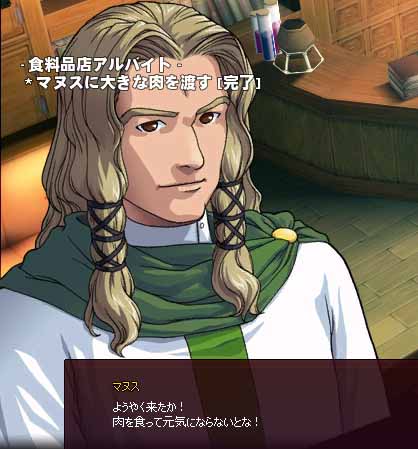 ようやく来たか！